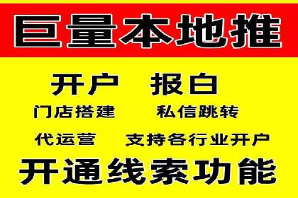 案例分享：如何成功在百度推广开户
